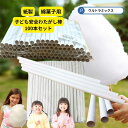 わたがし 棒 紙 幼児に安心 わたがし棒 24cm 100本入り 安心わたがし棒 24cm 100本入り 綿菓子 棒 安全 綿 菓子 用 棒 わたがし 棒 ペーパー棒 紙製管