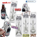 ギター ギフト SUCK UK ギター ボトルオープナー 栓抜き ROCK METAL BLUES JAZZ ロック メタル ブルース ジャズ ロックンロール ...