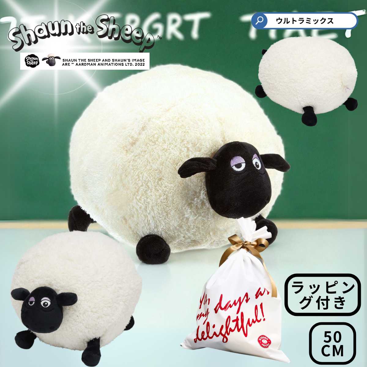 ひつじのショーン ぬいぐるみ 大きい STS シャーリー 50cm 【 ラッピング付き 】 NICI ぬいぐるみ ビッグ big プレゼント 出産祝い 贈り物 ...