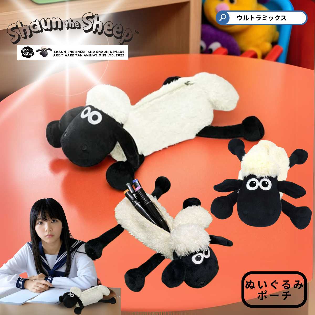 ひつじのショーン ペンケース フィギュアポーチ ぬいぐるみ NICI ニキ STS ポーチ ぬいぐみポーチ ポーチ プレゼント ギフト かわいい バッグチャーム...