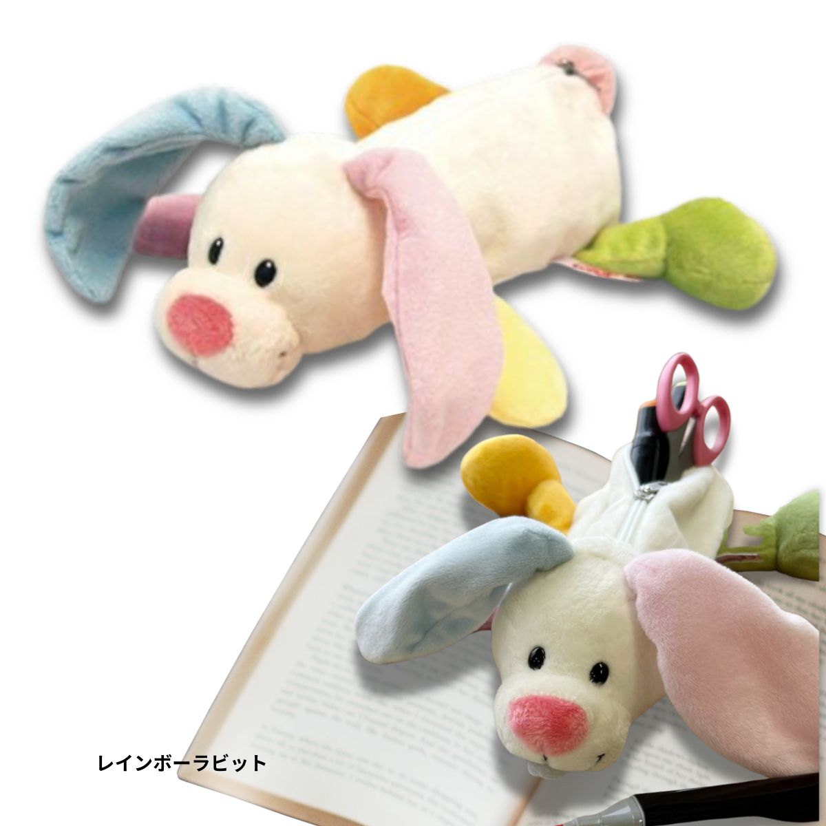 正規品 NICI ニキ ふわもふフィギュアポーチ 大容量ペンケース 筆箱 コスメポーチ 小物入れ シュナウザー ラブベア レインボーラビット ドイツ発ぬいぐるみメーカー 入学祝い 卒業祝い 誕生日プレゼント ギフト 手洗い可能 ultramix-10043908 ウルトラミックス サンプル画像3