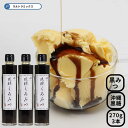 黒蜜 黒糖本舗 琉球くろみつ 270g ×3本 黒蜜 黒みつ くろ蜜 沖縄産 多良間島産 国産 黒糖本舗垣乃花 無添加 クロミツ デザートソース 黒蜜トースト ...