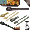 お弁当用 箸 箸箱 スプーン マリット コンビセット&ハーフケース 箸 ハシ 20cm スプーン 携帯用カトラリー セット 箸ケース ハシ ハシケース日本製 食...
