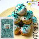 チョコミントスプレー 500g 製菓用 チョコミント カラースプレー チョコレート ミックスチョコ 業務用 トッピング チョコスプレー カラーチョコスプレー 保存に便利なチャック付 トッピング カラフルスプレー 製菓用 チョコバナナ ソフトクリーム アイス