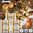 パイタルト ラ スフォーリア ボローバン 60個 (12個入り ×5個 )180g×5 パイケース ミニパイ パイ 業務用 プロ仕様 イタリア クッキー タルト...