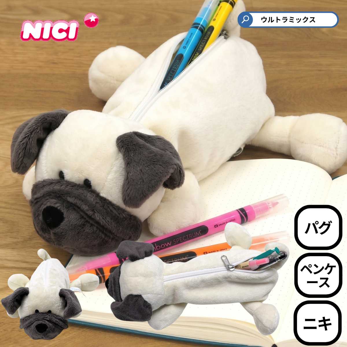 楽天市場】パグ ぬいぐるみ（ペンケース｜筆記具）：文房具・事務用品