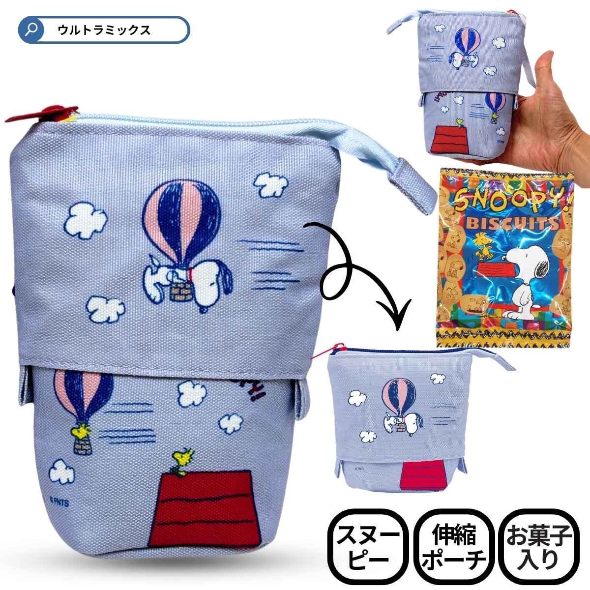 ハロウィン > ハロウィン お菓子〓 スヌーピー 伸縮ポーチ【NEW登場】〓 スヌーピー（SNOOPY）｜ ビスケット2袋入り ｜ 日本製 ｜ 2026年ハロウィン新商品 スヌーピーのデザインがかわいい伸縮ポーチが新登場！ 上の部分をやさしく下に下げるだけでコンパクトにサイズ調整できる便利な仕様。 ペンケース・メイクポーチ・小物入れなど、いろいろなシーンで活躍します！ 中にはスヌーピーデザインのビスケット2袋（24g）の日本製お菓子入りで、 そのままハロウィンギフト・プレゼントとしても使えます。 ━━━━━━━━━━━━━━━━━━━━ 【 商品の特徴 】 ━━━━━━━━━━━━━━━━━━━━ 〓 NEW新登場！スヌーピーのかわいいデザインの伸縮ポーチ 〓 上部を下げるだけで高さ175mm→125mmにサイズ調整できる伸縮機能付き 〓 ペンケース・メイクポーチ・小物入れ・バッグインバッグなど多用途に使える 〓 中にはビスケット2袋（24g）の日本製お菓子入り 〓 お菓子を食べたあともポーチとして繰り返し使えるエコな設計 〓〓 日本製（菓子）で品質安心・安全 〓 ハロウィンギフト・プレゼント・パーティー景品にも最適 〓 女の子・男の子・大人まで幅広く喜ばれるスヌーピーグッズ ━━━━━━━━━━━━━━━━━━━━ 【 商品詳細 】 ━━━━━━━━━━━━━━━━━━━━ 商品名 スヌーピー 伸縮ポーチ コード 4932395529070 内容 ビスケット2袋（内容量 24g） 単品サイズ 55×160×175mm（縮めると高さ約125mm） 賞味期限 製造より12ヶ月 原産国 菓子：日本　容器：中国　最終セット：日本 輸入・販売者 Wismettacフーズ株式会社 ━━━━━━━━━━━━━━━━━━━━ 【 こんな方におすすめ 】 ━━━━━━━━━━━━━━━━━━━━ 〓 スヌーピー・ピーナッツグッズが好きな方 〓 ハロウィンギフト・プレゼントをお探しの方 〓 ペンケースやメイクポーチを探している方 〓 実用的なプチギフトを探している方 〓 お子様・女性へのプレゼントをお探しの方 〓 友達・家族へのおそろいギフトにしたい方 〓 新学期のペンケースを探している方 ━━━━━━━━━━━━━━━━━━━━ 【 ご注意事項 】 ━━━━━━━━━━━━━━━━━━━━ デザインは監修中のため、実際の商品と一部異なる場合があります。 価格・税率・入数・内容量などは予告なく変動する場合があります。 輸入品を含むため、予告なく発売を中止する場合があります。 お菓子のため、小さなお子様の手の届かない場所で保管してください。 開封後はお早めにお召し上がりください。 ━━━━━━━━━━━━━━━━━━━━ 〓 スヌーピーのかわいい伸縮ポーチでハロウィンを楽しもう！ 〓 ギフト・プレゼント・パーティー景品に ｜ 日本製 ｜ ピーナッツ公式ライセンス品 ━━━━━━━━━━━━━━━━━━━━類似商品はこちらハロウィン ミッキー ミニー パンプキンビッグ2,640円NICI ニキ トムとジェリー フィギュアポー3,300円ひつじのショーン ペンケース フィギュアポーチ2,200円スヌーピー トートバッグ セット 選べる3種 3,672円アクセサリーポーチ mirage ミラージュ 950円ハロウィン お菓子 詰め合わせ ハロウィン テ1,804円ハロウィン ミッキー ミニー スイーツカップ 671円ハロウィン お菓子 詰め合わせ ミニオン ハロ2,156円ハロウィン お菓子 詰め合わせ トイストーリー2,145円新着商品はこちら2026/9/5ハロウィン ミッキー ミニー スイーツカップ 671円2026/9/5ハロウィン スヌーピー 伸縮ポーチ SNOOP1,980円2026/9/5ハロウィン ミッキー ミニー パンプキンビッグ2,640円再販商品はこちら2026/9/5ハロウィン お菓子 詰め合わせ ハロウィン コ1,345円2026/9/5白塗り ドーラン 舞台屋 白べた 20g 油性1,519円2026/9/5ハロウィン お菓子 詰め合わせ ハロウィン テ1,804円2026/09/05 更新