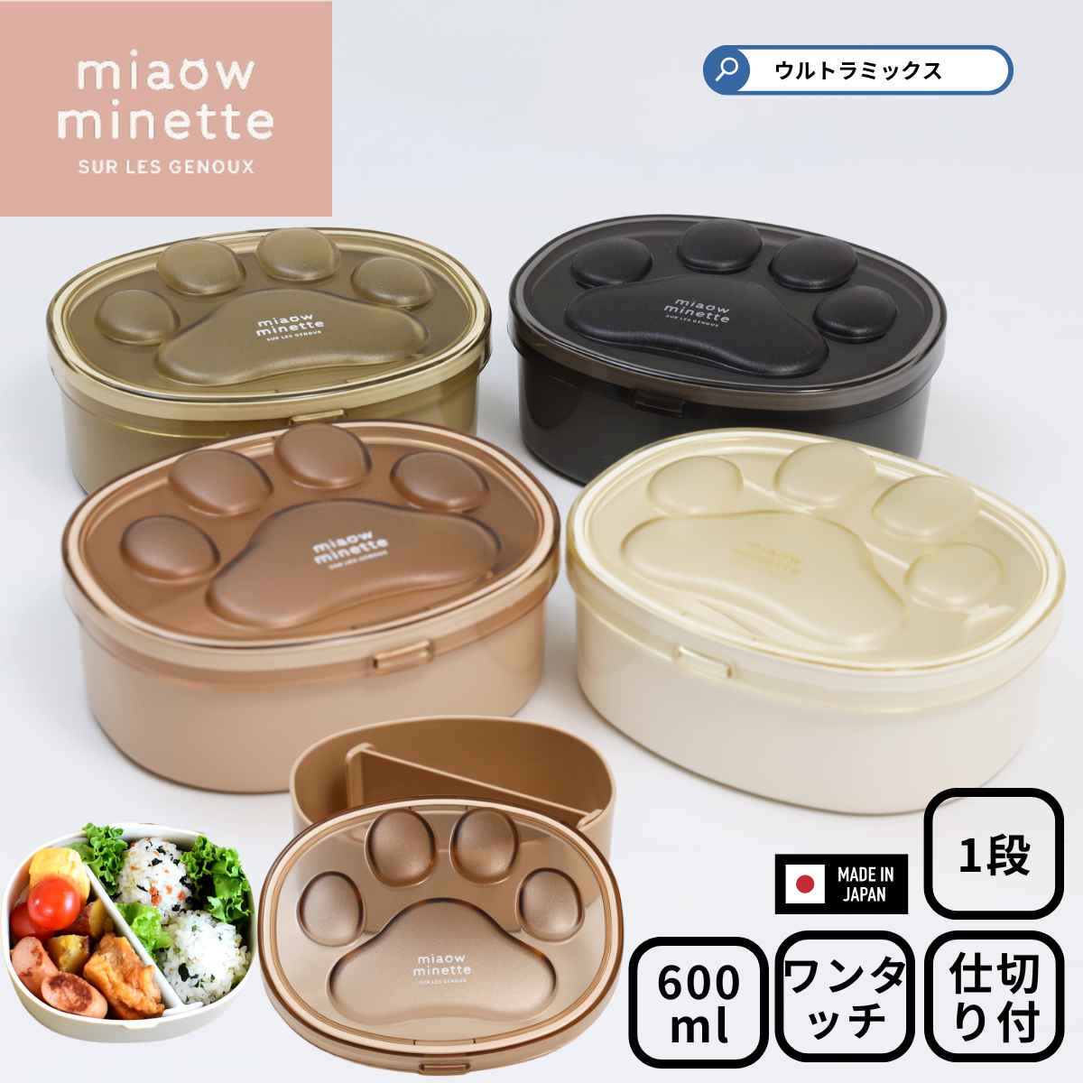 ラシア お弁当セット 8点 楽天市場】サブヒロモリ ラシア 抗菌レバーオープンランチ（弁当箱