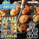 大阪の粉屋がつくった逸品　たこ焼粉1kg たこ焼きミックス 簡単 大容量 夏祭り 学園祭 学祭 文化祭 お祭り 屋台 ミックス ミックス粉 店 プロ用