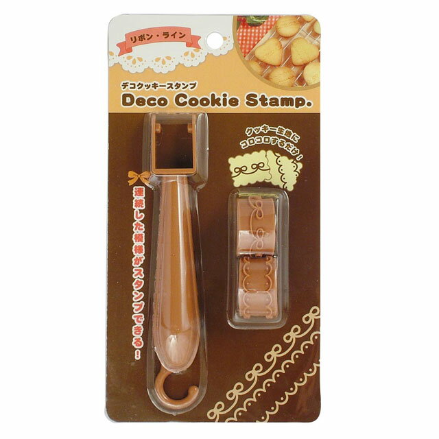 デコクッキースタンプ (リボン・ライン) 製菓道具 お菓子作りアイテム クッキー型 クッキー お菓子 手作り スタンプ デコレーション バレンタイン バレンタイ...