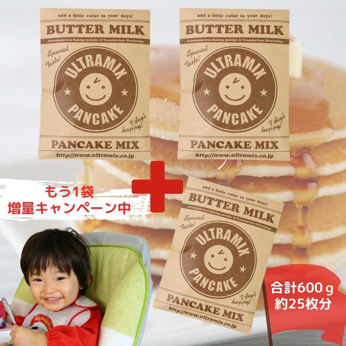 【増量キャンペーン中！1袋おまけ】ウルトラミックス パンケーキミックス お試し送料無料セット 200g×2袋 （メール便）トランス脂肪酸..