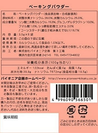 �١����󥰥ѥ����� ������Ի���3.5g��6��/���ۺ���/ �������� ���ۻҺ��� �Х�󥿥��� ������ ���� ʴ�� �١����󥰥ѥ�����