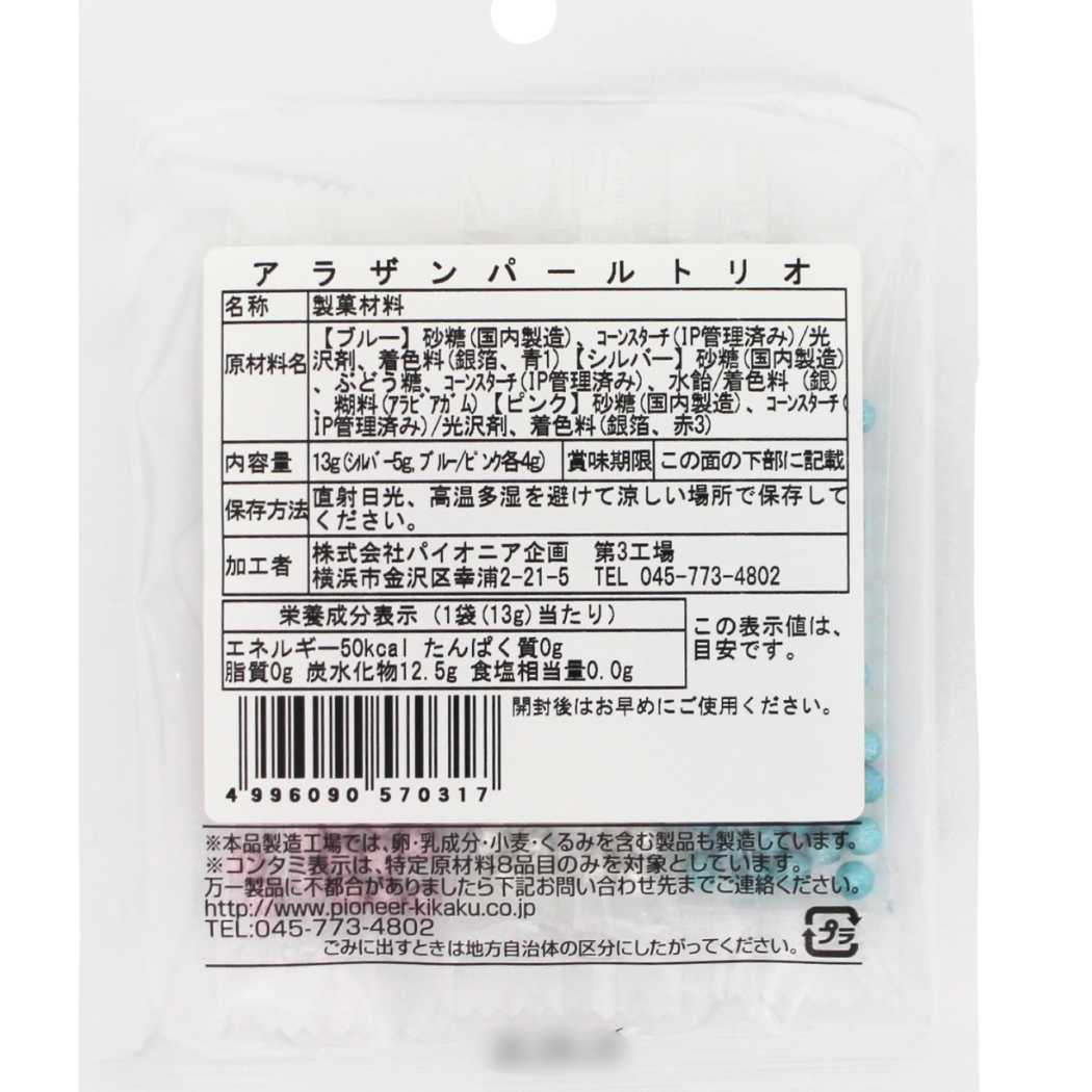 ���饶��ѡ���ȥꥪ 13g 5mm ���饶�� �֥롼 �ԥ� ����С� ��γ 3���� 3�� ���饶�� �ѡ��� ���ۺ��� ������ ���å��� ������ ���祳�졼�� �ȥåԥ� ���ۻ� ���� �ۻ� �ǥ��졼����� �����ۻ� ����ե� ���顼 ���饶��