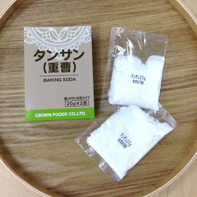 タンサン(重曹)BAKING SODA(20gx2包)/製菓材料/ スイーツ お菓子材料 バレンタイン ケーキ 手作り 粉類 ベーキングパウダー 使いやすい分包...