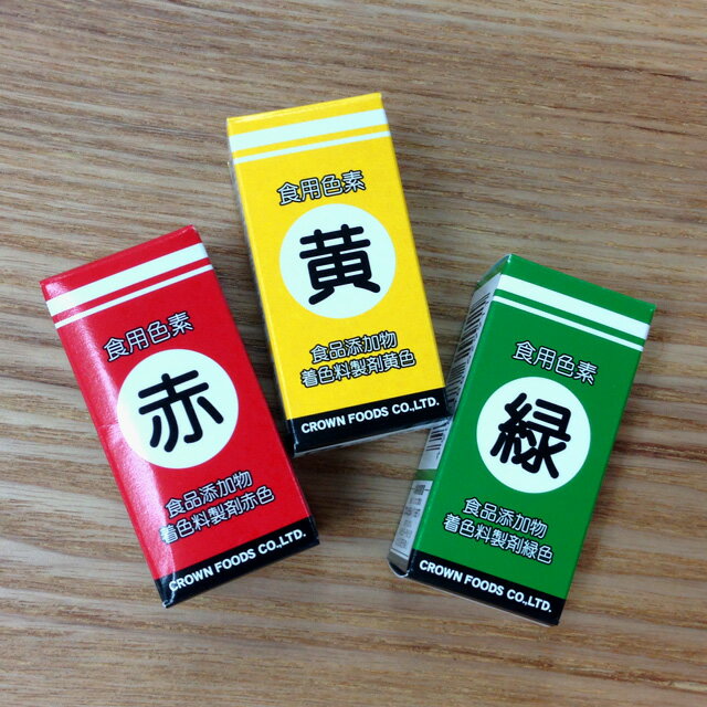 食用色素 各色 赤 黄 緑 食紅 色粉 色素 食品用 着色料 スイーツ お菓子材料 バレンタイン ケーキ 手作り トッピング 粉末タイプ メール便可 12個まで