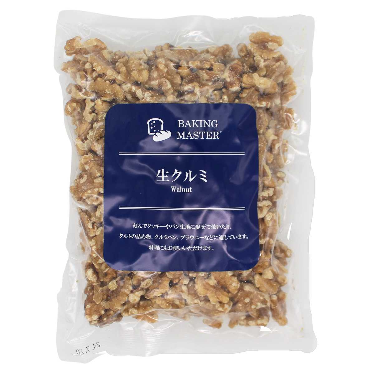 生クルミ430g'　クルミ くるみ 胡桃 ナッツ BAKING MASTER 製菓 製パン 材料 お菓子材料 手作りお菓子 木の実 パイオニア企画 1