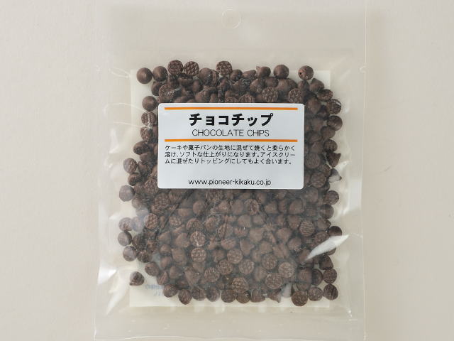 チョコチップ50g 製菓用チョコレート チョコレートチップ 【夏期クール】 【メール便可】 оスイーツ_お菓子材料_製菓…