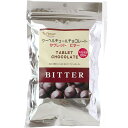 クーベルチュールチョコレート タブレットチョコ ビター 150g カカオ65% 製菓用チョコレート タブレットチョコレート