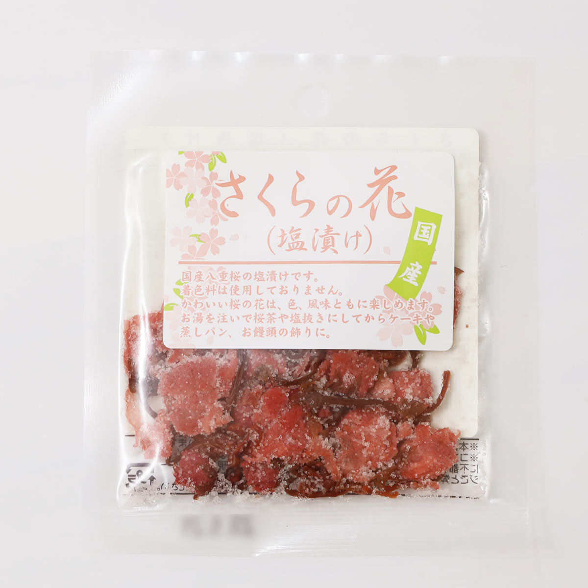 さくらの花(塩漬け)(15g)【桜の花】/製菓材料/【季節限定商品】 оスイーツ_お菓子材料_トッピング_桜もちや桜のお菓子、桜茶に。_ひな祭り_ホワイトデー_バレンタイン_お菓子作り_手作り’　【メール便可】