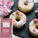 桜の花フレーク100g 業務用 手作りキット 桜 さくら サクラ 花 フレーク お菓子 菓子材料 季節限定商品 製菓材料 スイーツ お菓子材料 トッピング 人気...