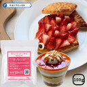 ナパージュミックス 100g/製菓材料/ 