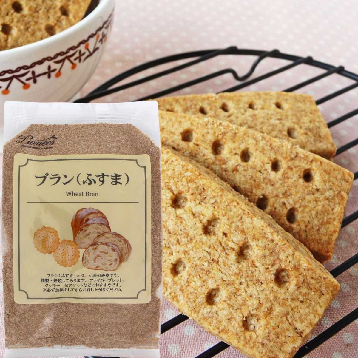 ブラン(ふすま)200g 小麦ふすま 小麦ブラン ふすま パイオニア企画 製菓材料 製菓 製パン 材料 手作り 菓子