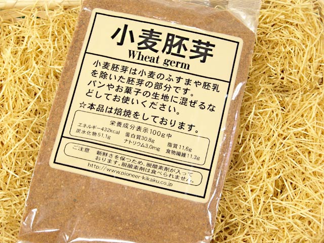 小麦胚芽 200g' 食用小麦胚芽(焙煎) 製菓材料/ スイーツ お菓子材料 バレンタイン ケーキ 手作り 粉類 胚芽独特の風味がたまらない…