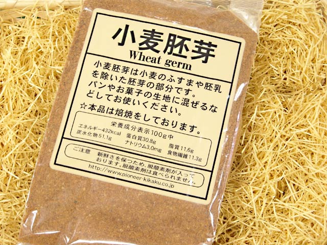 小麦胚芽　200g'　食用小麦胚芽（焙