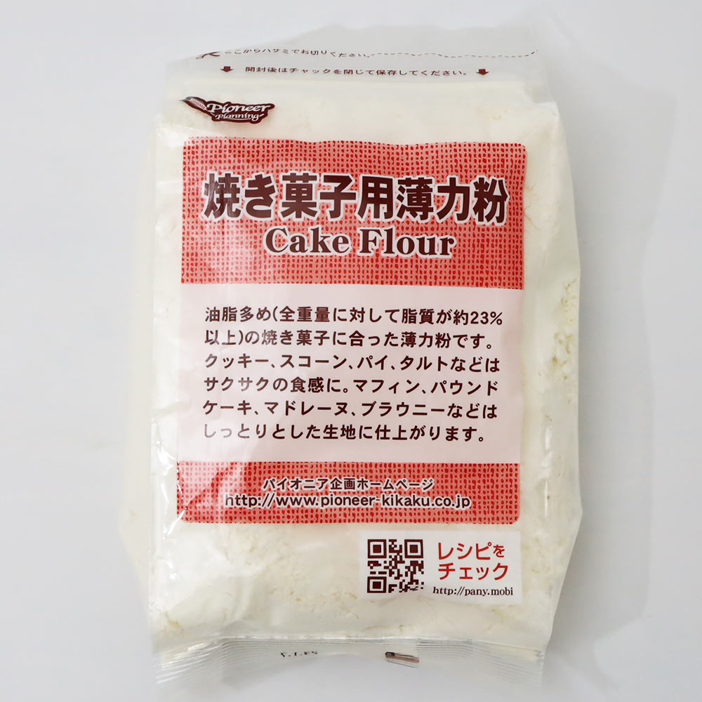 焼き菓子用薄力粉 400g 脂多めの焼き菓子に合った薄力粉 パイオニア企画 製菓用 お菓子作り クッキー パイ タルト マフィン ブラウニー用