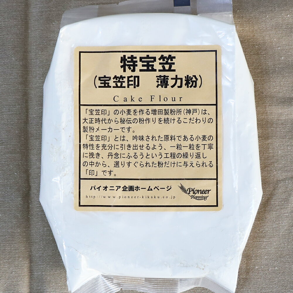 特宝笠 400g 宝笠印 薄力粉 小麦粉 菓子 パン 製菓 製パン ケーキ クッキー プロ仕様 厳選