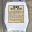 特宝笠 400g 宝笠印 薄力粉 小麦粉 菓子 パン 製菓 製パン ケーキ クッキー プロ仕様 厳選 378円