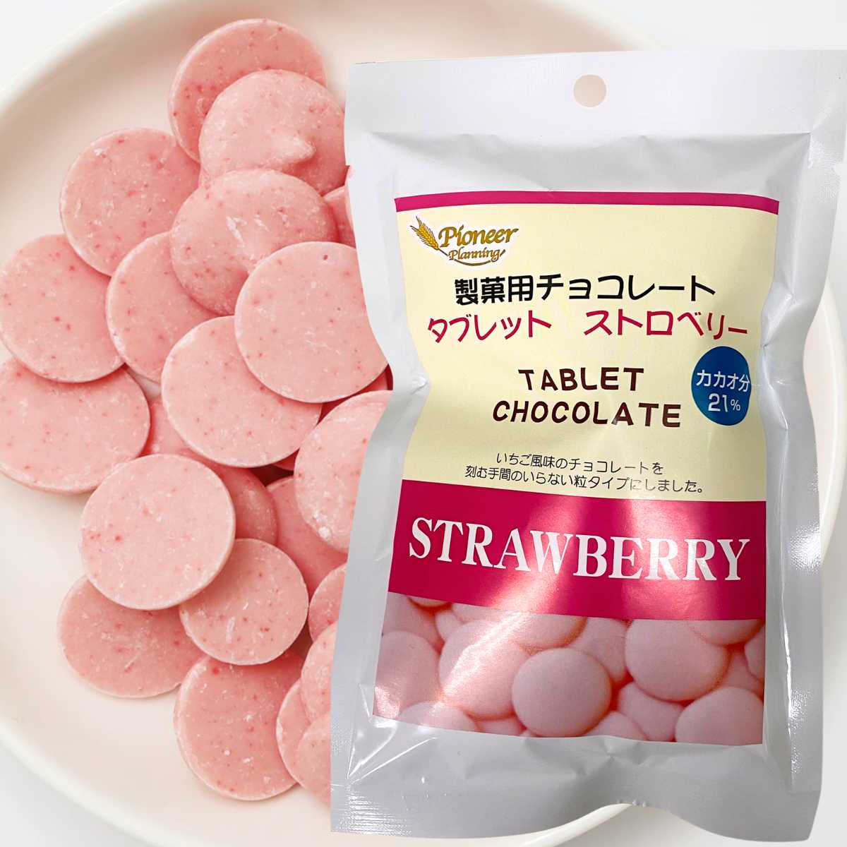 タブレットチョコ　ストロベリー150g（カカオ21％）製菓用チョコレート いちご イチゴ ストロベリー ピンク タブレッ…