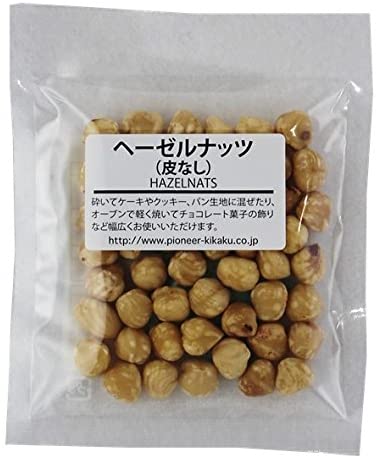 ヘーゼルナッツ(皮なし)40g 皮をむいたヘーゼルナッツ 製菓材料 製パン 材料 お菓子作り パイオニア企画