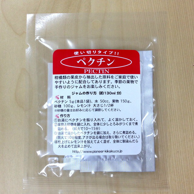 使い切りタイプ!ペクチン(5g×2袋)PECTIN/製菓材料/ оスイーツ・お菓子_菓子材料_手作りジャムに'　【メール便可】