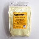 大豆パウダー400g(大豆粉) о食品_乾物・粉類_粉類_パンやお菓子の生地に混ぜて