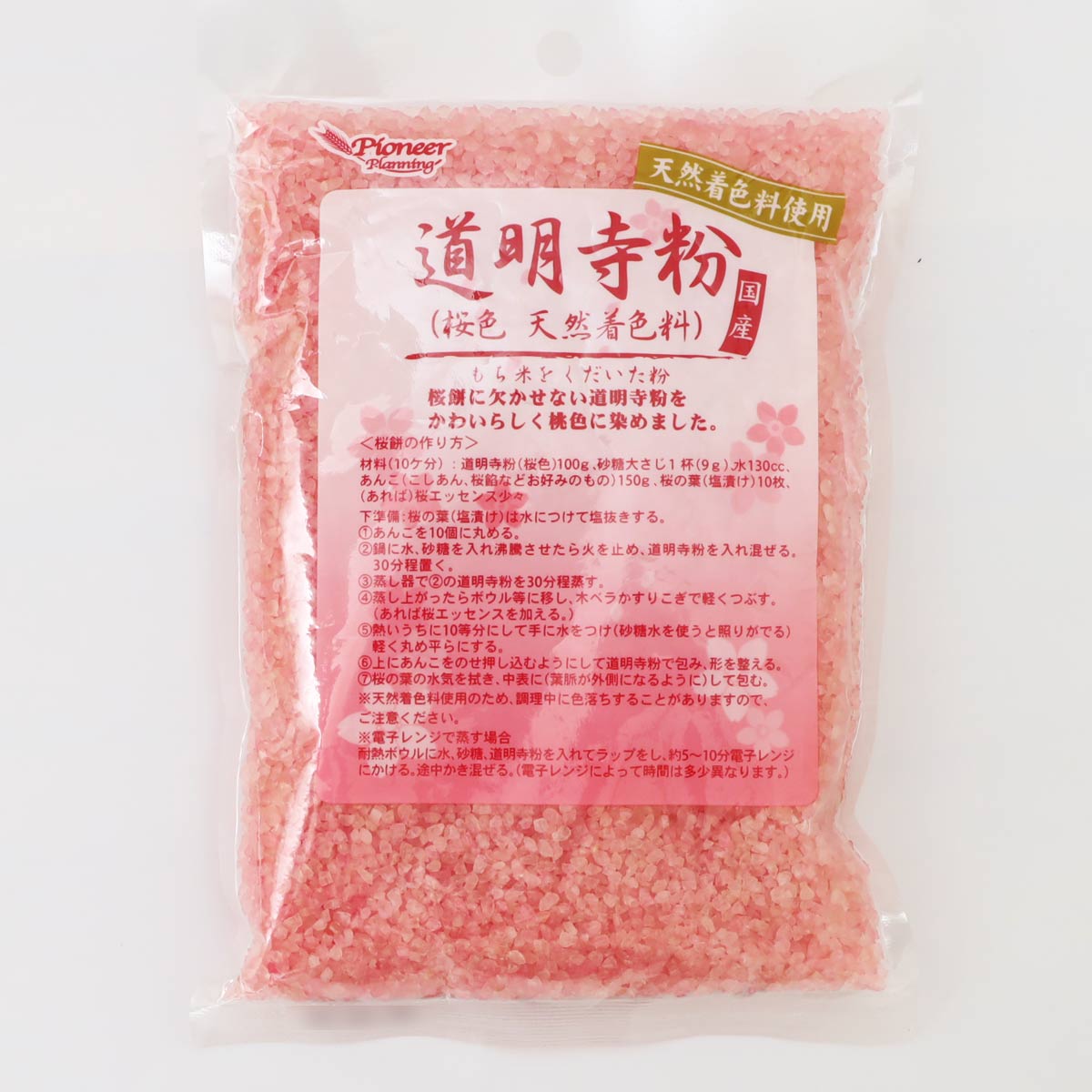 桜色の道明寺粉（天然着色料）200g　桃色 ピンク　さくら色　道明寺粉　餅　だんご　和菓子　製菓材料　パイオニア企画　【季節限定商品】 製菓材料 スイーツ お菓子材料 ひな祭り ホワイトデー お菓子作り　手作り'　【メール便可】