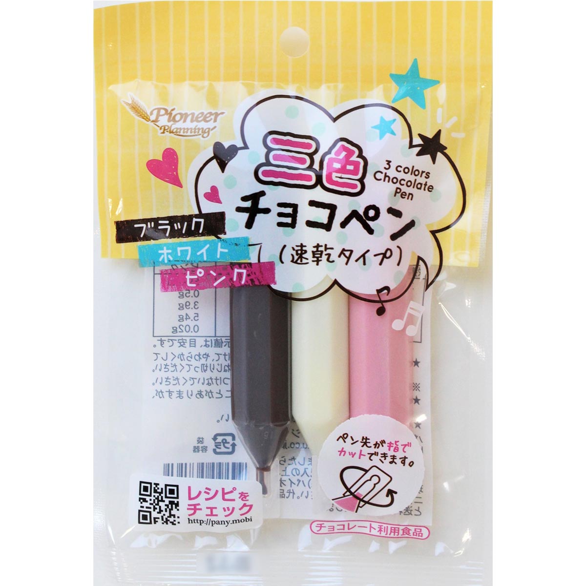 チョコペン カラー チョコペン チョコレートペン 3色セット 三色チョコペン (速乾タイプ)3色3本セット ブラック ホワイト ピンク チョコペン チョコレート...