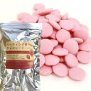 製菓用チョコレート コーティング用 チョコレート タブレットチョコ ストロベリー 300g コーティングチョコレート ピンク 苺 イチゴ 製菓用チョコレート タ...