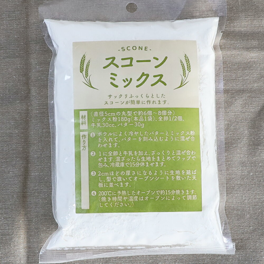 スコーンミックス180g スコーン ビスケット ホットビスケット 直径5cm×6〜8個分 製菓材料 ケーキミックス ミックス粉 【 メール便5個可 】