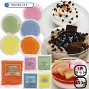 天然素材の食用色素料使用 パステルカラー ミニ ミンツ 50g×5色 250g 単色カラー 製菓 材料 トッピング カラー ミンツ アイスクリーム デザート ア...
