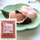 桜あん（桜葉を散らした桜白あん） 500g 【季節限定商品】/製菓材料/ оスイーツ_お菓子材料_あんこ_桜色のあんこ_ひな祭り_ホワイトデー_バレンタイン_お菓子作り_手作りの商品画像