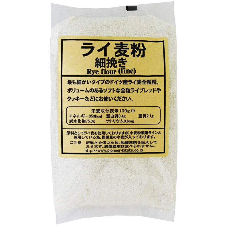 ライ麦粉 細挽き500g/製菓材料/ スイーツ お菓子材料 バレンタイン ケーキ 手作り 粉類 ライ麦粉