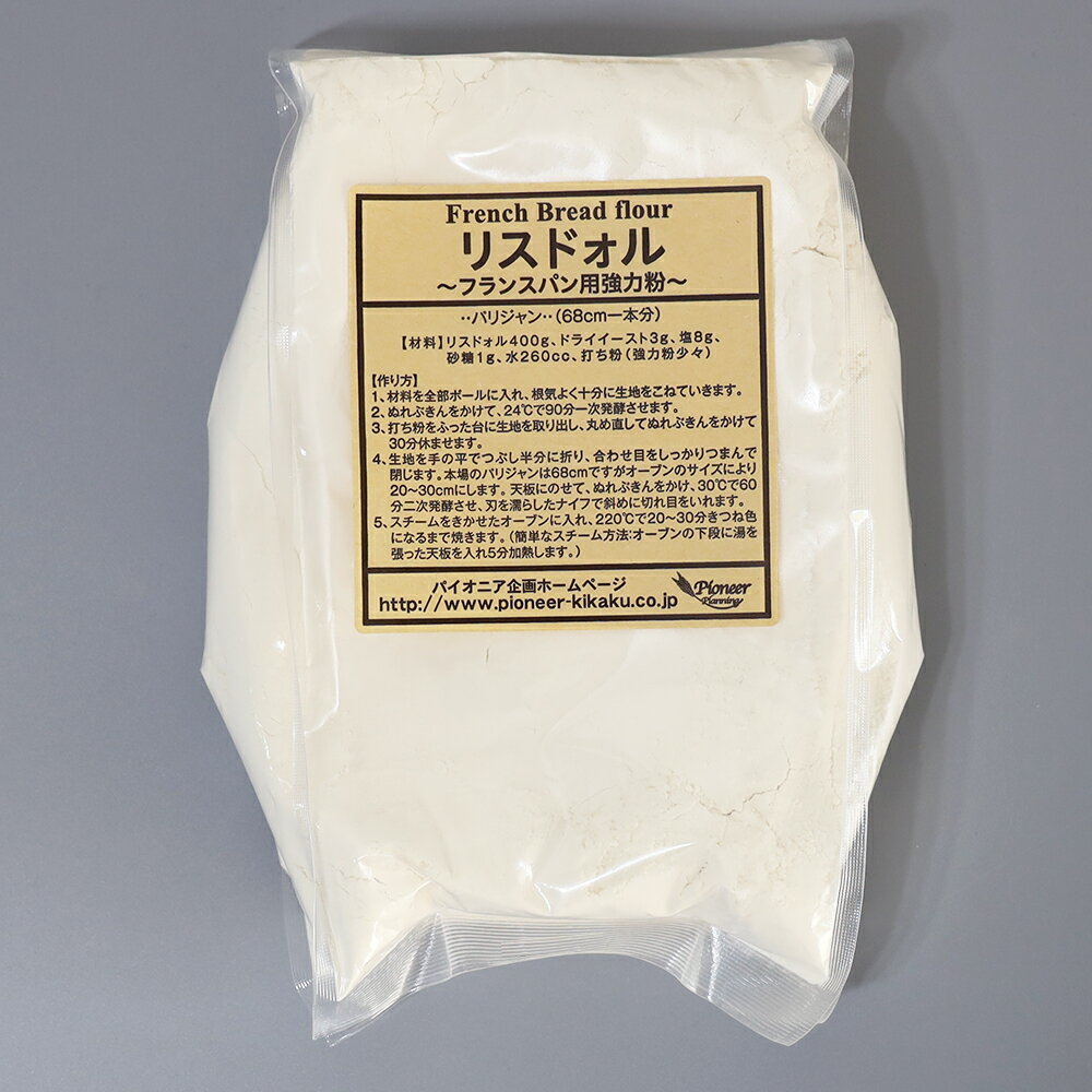 リスドォル フランスパン用強力粉 800g/製菓材料/ о小麦粉_強力粉_ スイーツ_お菓子_製菓_お菓子作り