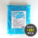 色ざらめ サイダー味500g(綿菓子などに)【ザラメ 綿菓子】/製菓材料/ оスイーツ_お菓子材料_バレンタイン_ケーキ_手作り_トッピング_カラー綿菓子用ザラメ　の商品画像