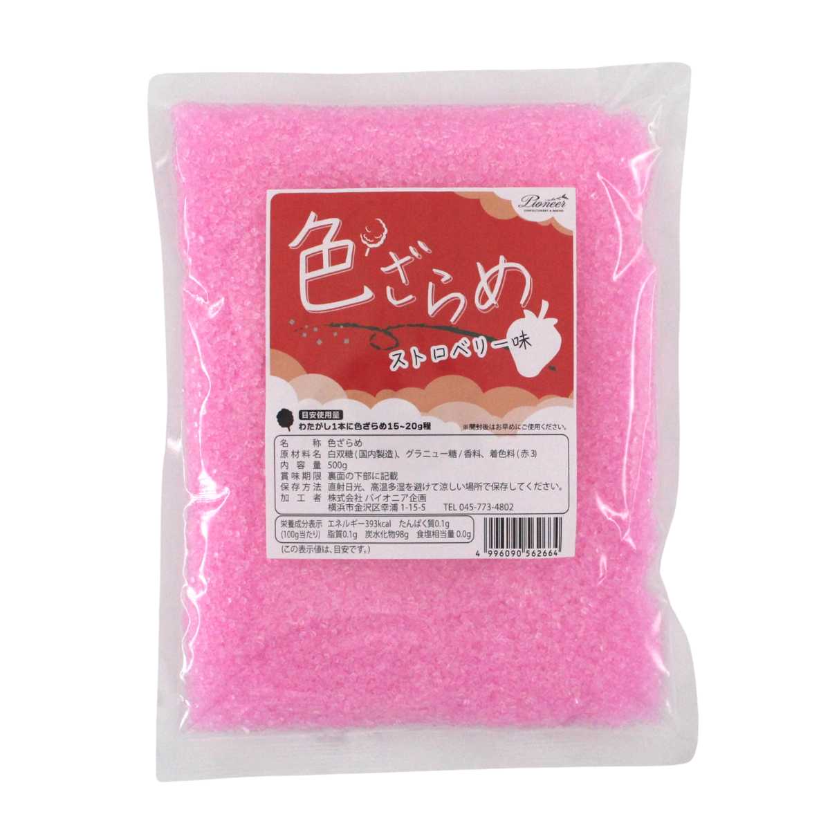 色ざらめ ストロベリー味500g(綿菓子などに)【ザラメ 綿菓子】/製菓材料/ оスイーツ_お菓子材料_バレンタイン_ケーキ_手作り_トッピング_カラー綿菓子用ザラメ格安通販　バレンタイン　人気　ランキング