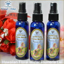 楽天ULU-HAWAII【アイランドソープ】プルメリア・ボディーミスト（S）Island Soap & Candle Works59ml【Hawaii】【ハワイ　雑貨】【ハワイアン】ハワイアン雑貨【フレグランス】