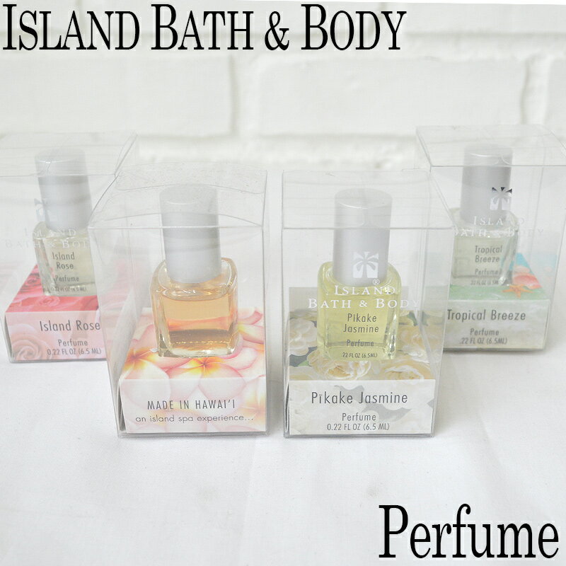 【アイランドバスアンドボディ】【Island Bath&Body】パヒューム　6.5ml　【全4種類】 Hawaii ハワイ雑貨 ハワイアン【ハワイアン♪雑貨】【ハワイ Hawaii】【ボディーローション】