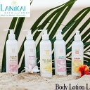 LANIKAI BATH & BODY　ラニカイバス＆ボディボディローション 8.5oz (250ml)MOISTURIZING LOTIONSハワイアン　ハワイアン雑貨　ハワイ Hawaiiボディーローション【ハワイ雑貨】