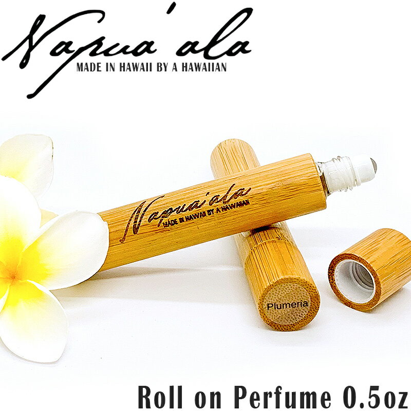 Napua'ala 　ナプアアラNapuaala ROLL ON PERFUMEロールオンパフューム　0.5oz(14.5ml)　全6種類Hawaii　ハワイ　雑貨ハワイアン　 ハワイアン雑貨香り　香水　ハワイ花
