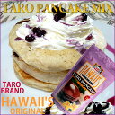 【TARO BRAND】HAWAII’S ORIGINALタロイモパンケーキMIXハワイ パンケーキミックスハワイアン雑貨【HAWAIIAN】【Hawaii】